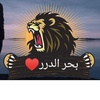 بحر الدرر♥