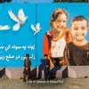 azadi