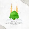 قرآن 📖