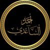 haqq_al_yaqeen