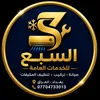 alsaba365