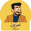 amazon_sarmad