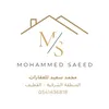 محمد سعيد للعقارات 🏠
