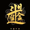 edward_5138