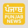 ਪੰਜਾਬ News