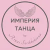 imperiatanca_almaty