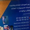 rachidmobiles