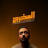 المخرج | elmo5reg