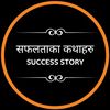 Success Story