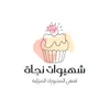 chhiwat_najat1