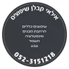ilay.dabush