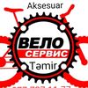 velo__servis