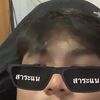 yoon (윤)