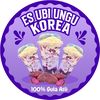 es ubi ungu korea