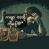 minkhit542