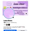 Page:Lana Store