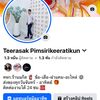 ร้านแก๊ส🧯🚀💯