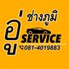 pakpoomservicecnx