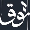 Towq.kw