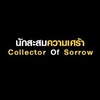 collectorofsorrow1