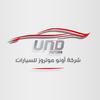 شركة أونو موتورز - Uno Motors