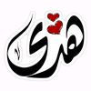 houda_y_
