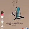 halaaa6769