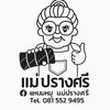 prangsri_999
