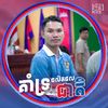 chhoeumthoeung