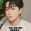 🎤達叔 ཽཽ𝓓𝓪𝓼𝓾⁰³¹⁰🐹