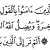 islamelrefay