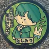 _otoko9