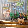 atthaphonsaithong0