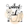 aumaphonsrisamut