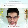 somwongkomkom