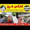 kargay.barzan.shree