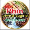 Phin อาหารตามฤดูกาล