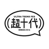 超十代-ULTRA TEENS FES-