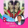 indrapangdhakisbo
