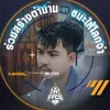 คน ไม่จำเป็น