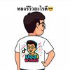 boss_palong