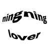 ning2_lover_