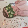 kyoromi8