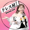 らぴ(ドレス屋さん)👉🙄👈