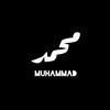 مُحَمَّدٌ | Muhammad