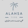 alahsa_tour