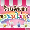 jeeraphong2529