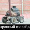 barabaschka123