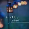 ♫拉拉音樂坊🎤
