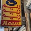 reemalharbi86